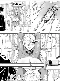 [Chinese][Manga][17H (蜥臀目)] SKIN · ノーマルミッション 1-4 [中国翻訳]