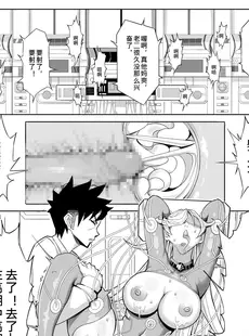 [Chinese][Manga][17H (蜥臀目)] SKIN · ノーマルミッション 1-4 [中国翻訳]