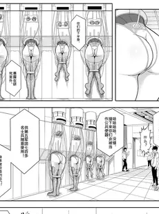 [Chinese][Manga][17H (蜥臀目)] SKIN · ノーマルミッション 1-4 [中国翻訳]