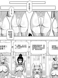 [Chinese][Manga][17H (蜥臀目)] SKIN · ノーマルミッション 1-4 [中国翻訳]