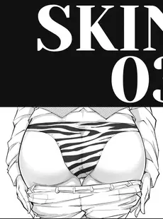 [Chinese][Manga][17H (蜥臀目)] SKIN · ノーマルミッション 1-4 [中国翻訳]