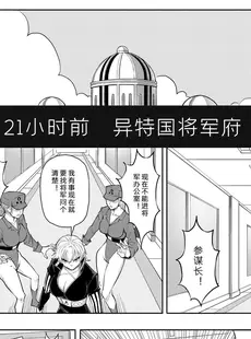 [Chinese][Manga][17H (蜥臀目)] SKIN · ノーマルミッション 1-4 [中国翻訳]