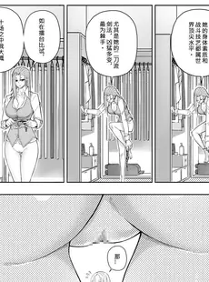 [Chinese][Manga][17H (蜥臀目)] SKIN · ノーマルミッション 1-4 [中国翻訳]