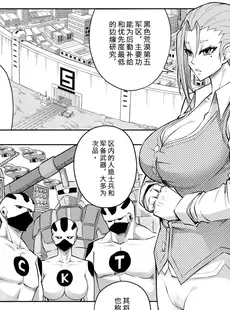 [Chinese][Manga][17H (蜥臀目)] SKIN · ノーマルミッション 1-4 [中国翻訳]