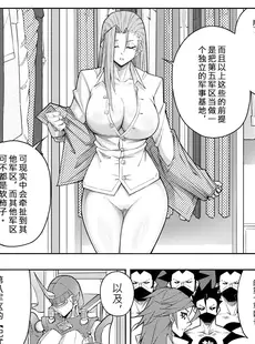 [Chinese][Manga][17H (蜥臀目)] SKIN · ノーマルミッション 1-4 [中国翻訳]