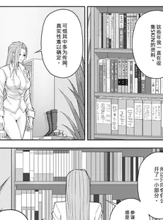 [Chinese][Manga][17H (蜥臀目)] SKIN · ノーマルミッション 1-4 [中国翻訳]