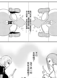 [Chinese][Manga][17H (蜥臀目)] SKIN · ノーマルミッション 1-4 [中国翻訳]