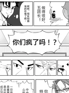 [Chinese][Manga][17H (蜥臀目)] SKIN · ノーマルミッション 1-4 [中国翻訳]