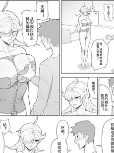 [Chinese][Manga][17H (蜥臀目)] SKIN · ノーマルミッション 1-4 [中国翻訳]