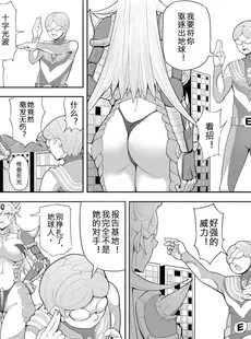 [Chinese][Manga][17H (蜥臀目)] SKIN · ノーマルミッション 1-4 [中国翻訳]