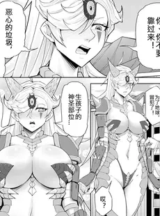 [Chinese][Manga][17H (蜥臀目)] SKIN · ノーマルミッション 1-4 [中国翻訳]