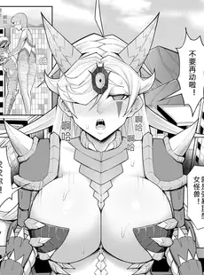 [Chinese][Manga][17H (蜥臀目)] SKIN · ノーマルミッション 1-4 [中国翻訳]