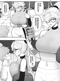 [Chinese][Manga][17H (蜥臀目)] SKIN · ノーマルミッション 1-4 [中国翻訳]