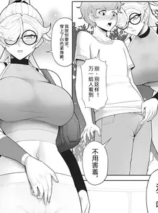 [Chinese][Manga][17H (蜥臀目)] SKIN · ノーマルミッション 1-4 [中国翻訳]