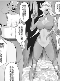 [Chinese][Manga][17H (蜥臀目)] SKIN · ノーマルミッション 1-4 [中国翻訳]