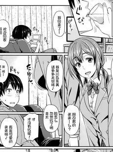 [Chinese][Manga][212] 酒に交われば… (愛蜜キャラメリゼ) [篆儀通文書坊漢化, Annoy嵌字][無修正]