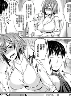 [Chinese][Manga][212] 酒に交われば… (愛蜜キャラメリゼ) [篆儀通文書坊漢化, Annoy嵌字][無修正]