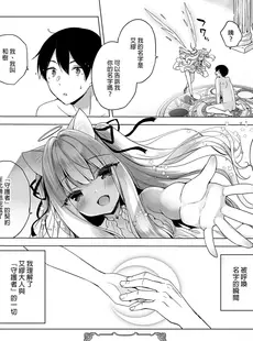 [Chinese][Manga][23.4ド (イチリ)] 堕天計画 1 -無垢な天使は快楽に堕ちる- [DL版] [中国翻訳][無修正]