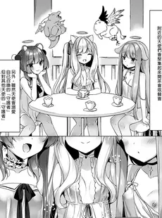 [Chinese][Manga][23.4ド (イチリ)] 堕天計画 1 -無垢な天使は快楽に堕ちる- [DL版] [中国翻訳][無修正]