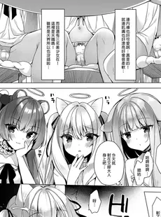 [Chinese][Manga][23.4ド (イチリ)] 堕天計画 1 -無垢な天使は快楽に堕ちる- [DL版] [中国翻訳][無修正]