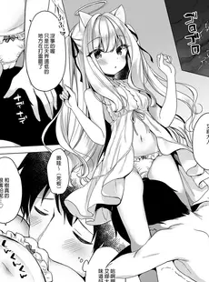 [Chinese][Manga][23.4ド (イチリ)] 堕天計画 1 -無垢な天使は快楽に堕ちる- [DL版] [中国翻訳][無修正]