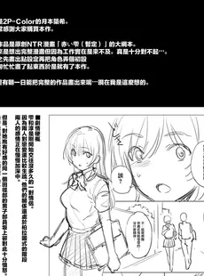 [Chinese][Manga][2P-Color (月本築希)] 赤い雫 [DL版] [無邪気漢化組+變之人無修正][無修正]