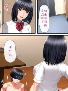 [Chinese][Manga][2vs (椎名鯛)] インモラルなJKに躾けられた僕 [中国翻訳] [DL版]