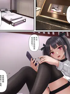 [Chinese][Manga][2vs (椎名鯛)] 甘サドサキュバス～わからせられて敗北射精した僕～ [绅士仓库汉化] [DL版]