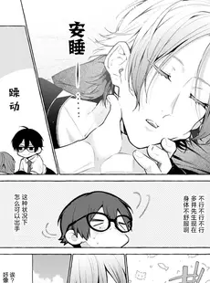 [Chinese][Manga][34番地] マッチング リバーサル メーカー 3 [莉赛特汉化组]