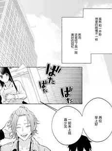 [Chinese][Manga][34番地] マッチング リバーサル メーカー 3 [莉赛特汉化组]