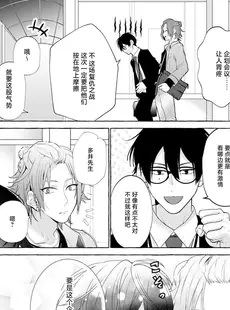 [Chinese][Manga][34番地] マッチング リバーサル メーカー 3 [莉赛特汉化组]