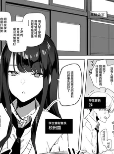 [Chinese][Manga][3Dライブ (なこ汁)] クール系アホの後輩に迫られたので、仕方なく性教育する話 (オリジナル) [一〇〇五] [DL版] [v2]