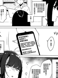 [Chinese][Manga][3Dライブ (なこ汁)] クール系アホの後輩に迫られたので、仕方なく性教育する話 (オリジナル) [一〇〇五] [DL版] [v2]