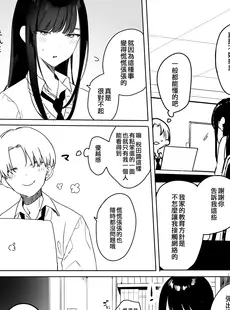 [Chinese][Manga][3Dライブ (なこ汁)] クール系アホの後輩に迫られたので、仕方なく性教育する話 (オリジナル) [一〇〇五] [DL版] [v2]