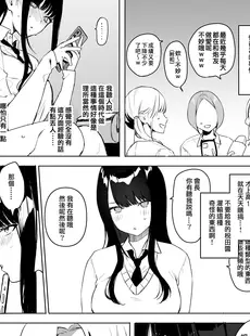 [Chinese][Manga][3Dライブ (なこ汁)] クール系アホの後輩に迫られたので、仕方なく性教育する話 (オリジナル) [一〇〇五] [DL版] [v2]