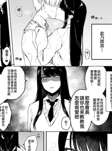 [Chinese][Manga][3Dライブ (なこ汁)] クール系アホの後輩に迫られたので、仕方なく性教育する話 (オリジナル) [一〇〇五] [DL版] [v2]