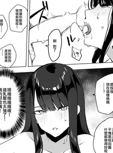 [Chinese][Manga][3Dライブ (なこ汁)] クール系アホの後輩に迫られたので、仕方なく性教育する話 (オリジナル) [一〇〇五] [DL版] [v2]