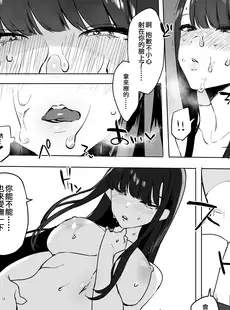 [Chinese][Manga][3Dライブ (なこ汁)] クール系アホの後輩に迫られたので、仕方なく性教育する話 (オリジナル) [一〇〇五] [DL版] [v2]