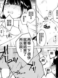 [Chinese][Manga][3Dライブ (なこ汁)] クール系アホの後輩に迫られたので、仕方なく性教育する話 (オリジナル) [一〇〇五] [DL版] [v2]