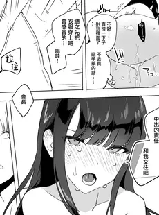 [Chinese][Manga][3Dライブ (なこ汁)] クール系アホの後輩に迫られたので、仕方なく性教育する話 (オリジナル) [一〇〇五] [DL版] [v2]