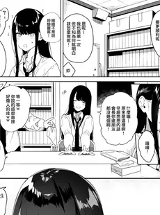 [Chinese][Manga][3Dライブ (なこ汁)] クール系アホの後輩に迫られたので、仕方なく性教育する話 (オリジナル) [一〇〇五] [DL版] [v2]