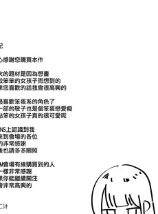 [Chinese][Manga][3Dライブ (なこ汁)] クール系アホの後輩に迫られたので、仕方なく性教育する話 (オリジナル) [一〇〇五] [DL版] [v2]