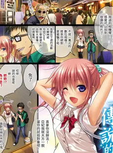 [Chinese][Manga][40010試作型] In & Go (COMIC 快楽天 2012年9月号) [轟媽重嵌][無修正]_1