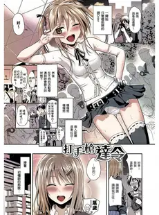 [Chinese][Manga][40010試作型] In & Go (COMIC 快楽天 2012年9月号) [轟媽重嵌][無修正]_2