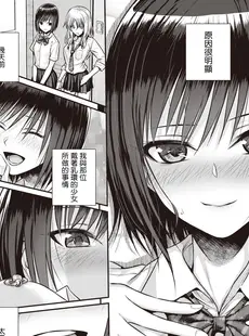 [Chinese][Manga][40010試作型] バッカスのくちづけ (COMIC 快楽天 2023年2月号) [DL版] [hengnio個人漢化][無修正]