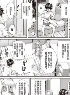 [Chinese][Manga][40010試作型] バッカスのくちづけ (COMIC 快楽天 2023年2月号) [DL版] [hengnio個人漢化][無修正]