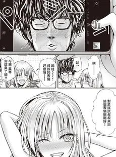 [Chinese][Manga][40010試作型] バッカスのくちづけ (COMIC 快楽天 2023年2月号) [DL版] [hengnio個人漢化][無修正]