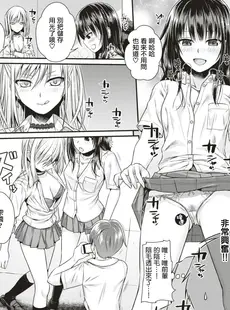 [Chinese][Manga][40010試作型] ユイシズク (COMIC 快楽天 2018年10月号) [DL版] [hengnio個人漢化][無修正]