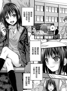 [Chinese][Manga][40010試作型] ユイユルイ (COMIC 快楽天 2015年8月号) [轟媽制作][無修正]