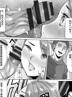 [Chinese][Manga][41] 性具母 (ズリ肉ぱいホール) [皇色汉化] [DL版]